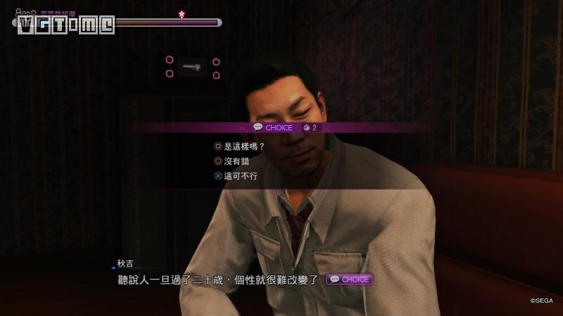 如龙6全支线攻略,如龙7白金技巧