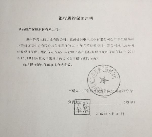 吴瑞林福建侨兴集团董事长,侨兴集团吴瑞林创业史