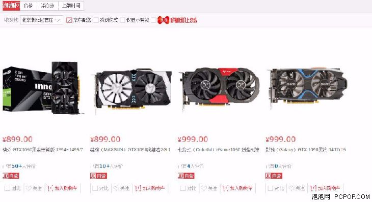 gtx1050榛戦噾鑷冲皧2g灏哄,gtx1050榛戦噾鑷冲皧2g