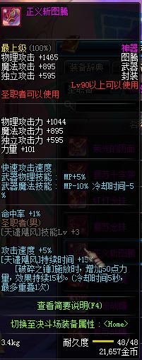 dnf圣职者105级cp武器演示,dnf圣职者100级武器排行