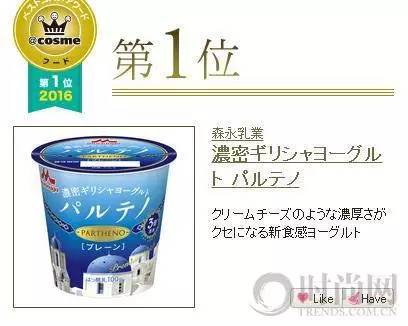 2016cosme完整版,cosme大赏2016面霜