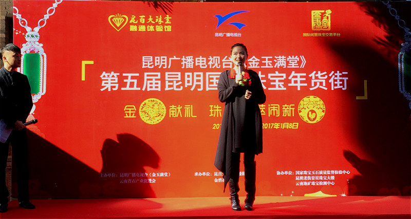 金玉满堂珠宝新店开业,金玉满堂开业活动