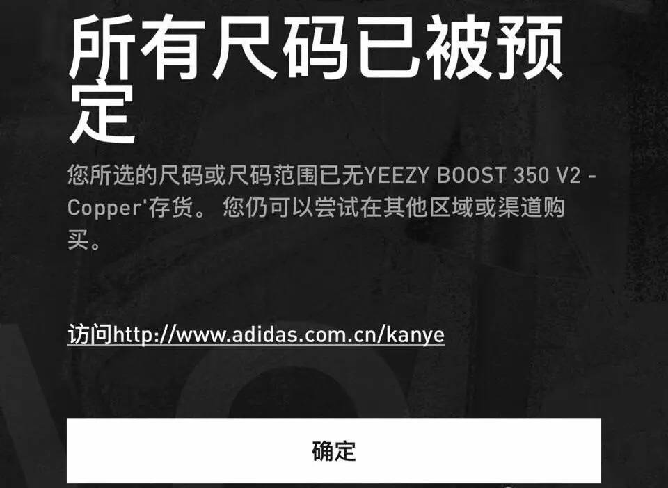 开放城市更多了！你还不用app抢心仪已久的Yeezy吗？