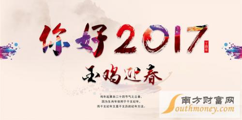 元旦放假股市休市安排,2024年元旦股市放假安排时间表