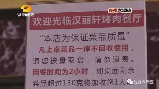 将“口水肉”重新端上桌,汉丽轩长沙店再被查