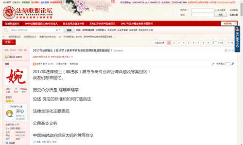 法硕论坛联盟怎么样,法硕联盟论坛会员靠谱吗