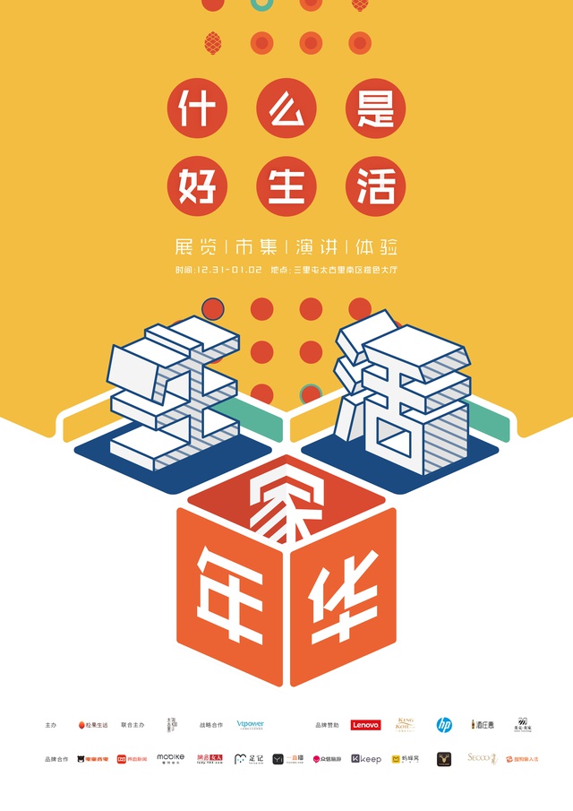 豆瓣北京跨年,豆瓣北京旅游