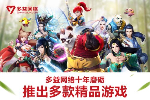 游戏行业唯一上榜多益名列中国最佳创新公司50强