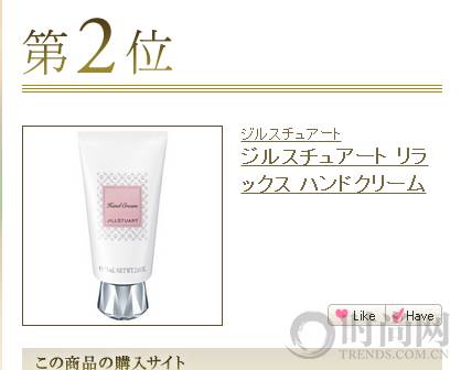 2016cosme完整版,cosme大赏2016面霜