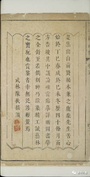 芥子园画传第一册,芥子园画传哪个版本好