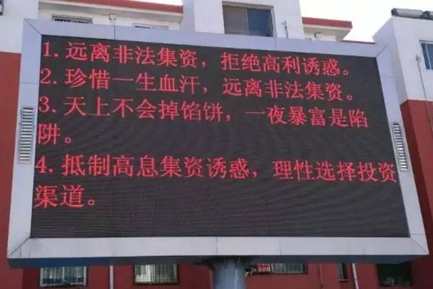 守护钱袋子防诈全民行,关注防范化解金融风险