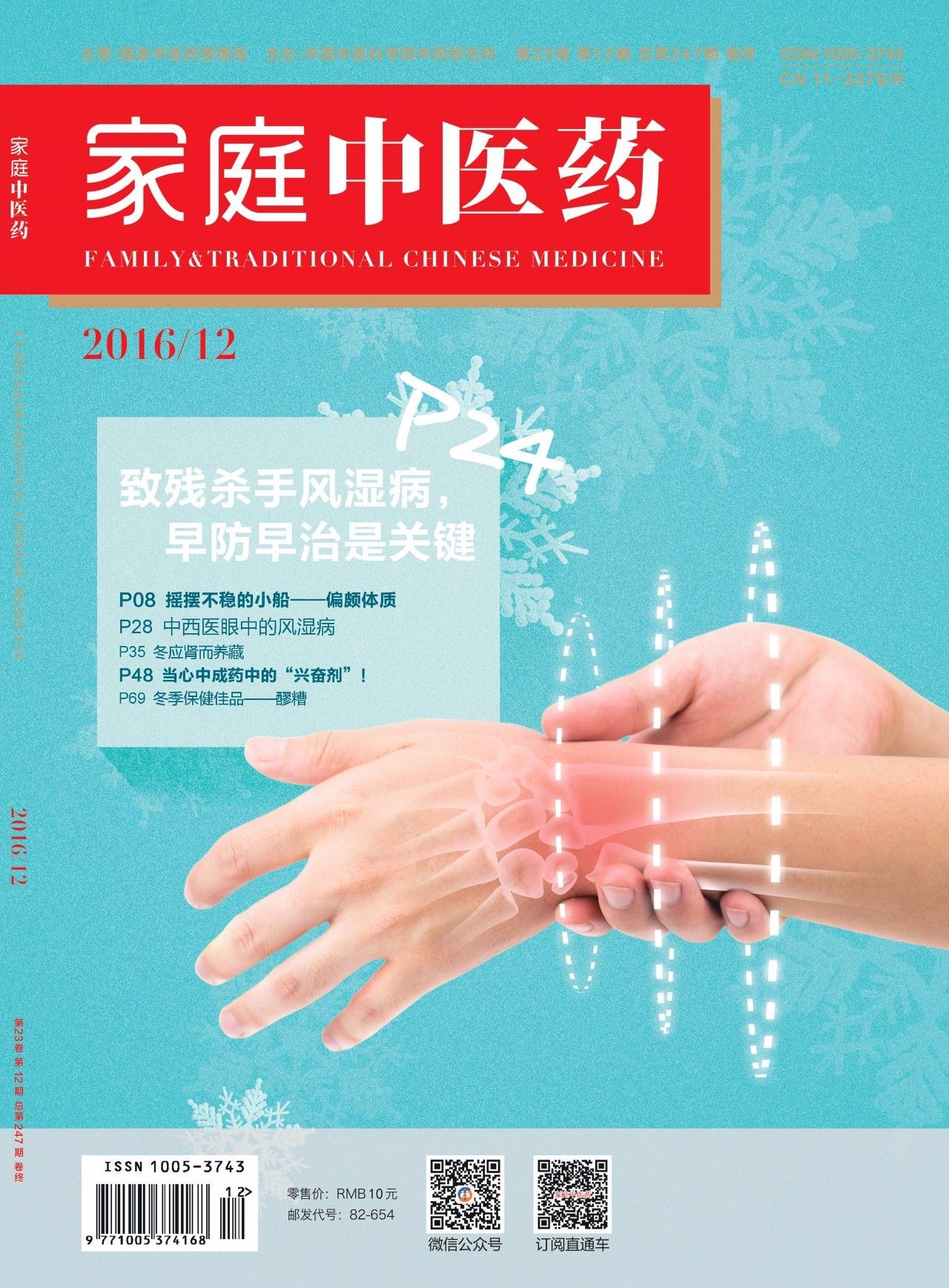 赵绍琴治咳八法,老中医沈绍功治咳嗽