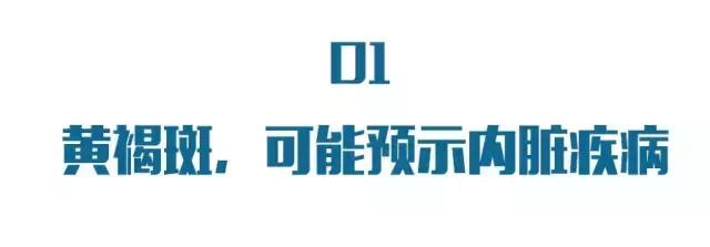 脸上长黄斑怎么检查,看脸上的斑如何知道什么病因