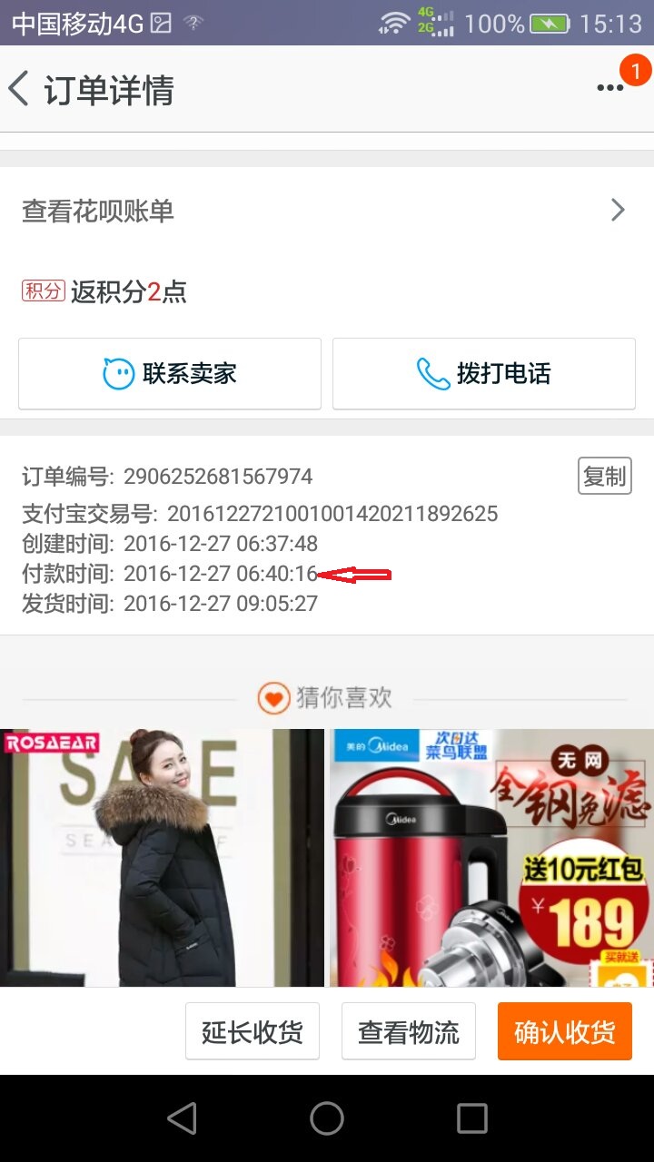 如何抢特价商品更快,聚划算淘抢购免单平台