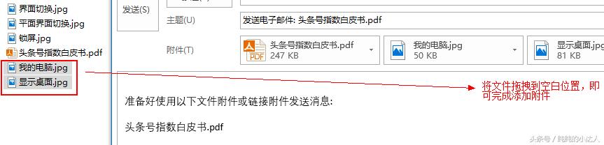 快速发送文件到手机,快速发邮件附件