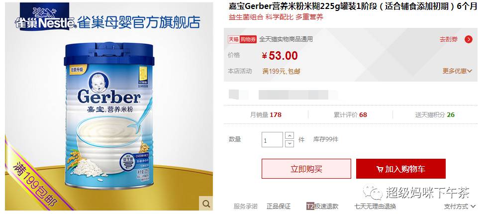 进口婴儿米粉含铁,婴儿米粉含重金属超标