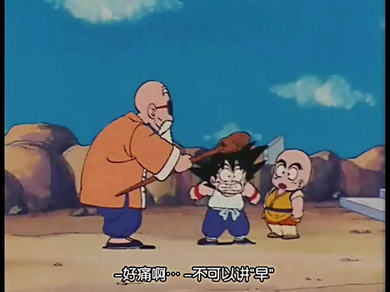 七龙珠送牛奶是哪一集,七龙珠第十七册