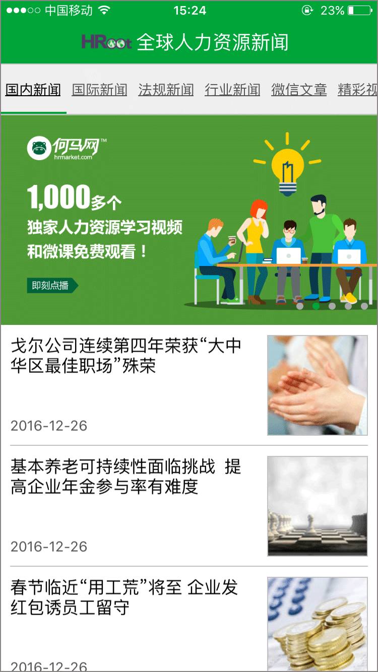 做人力资源app功能可以设置哪些,人力资源平台取名