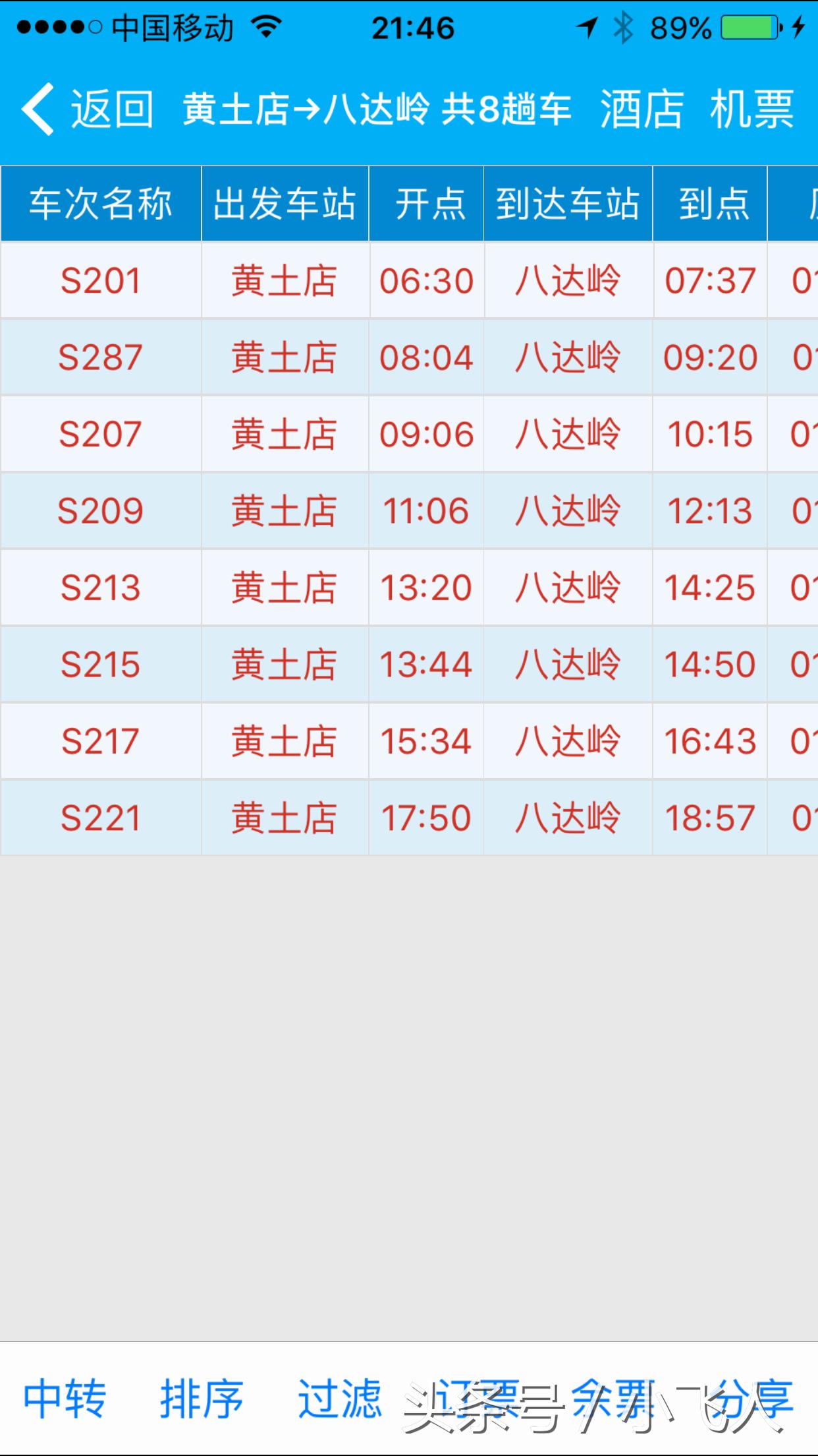 八达岭长城回北京市里怎么坐车,北京八达岭长城需要提前预约吗