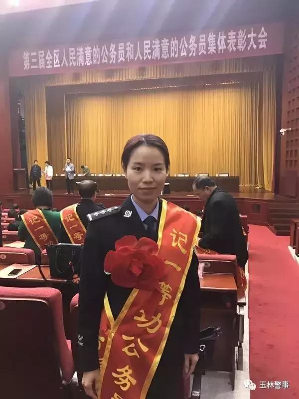 广西通报处理四起民警违纪,广西玉林二等功三等功