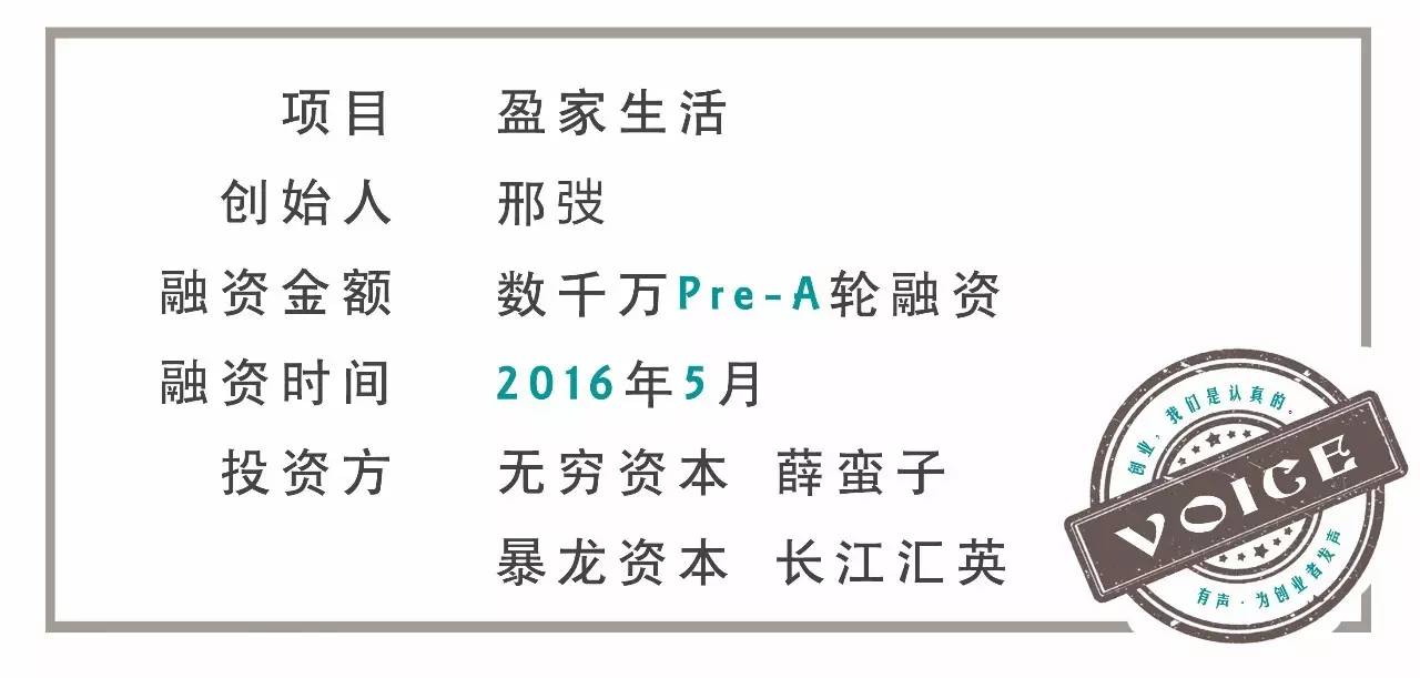 盈家生活邢弢：租的房子也可以有家的味道
