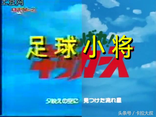 足球小子和足球小将里面人物名字,足球小将和新足球小将有什么区别