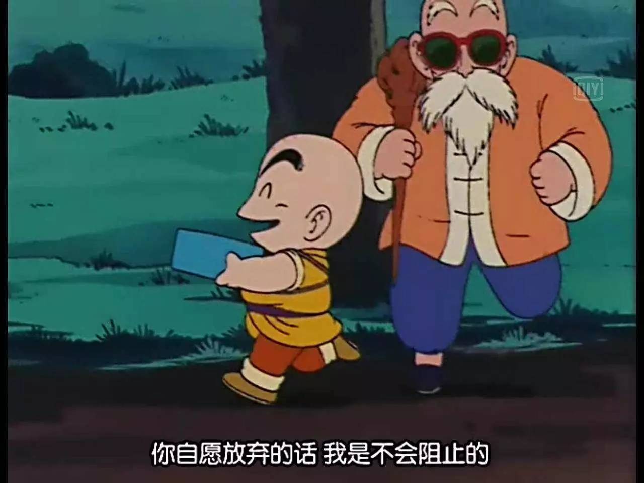 七龙珠送牛奶是哪一集,七龙珠第十七册