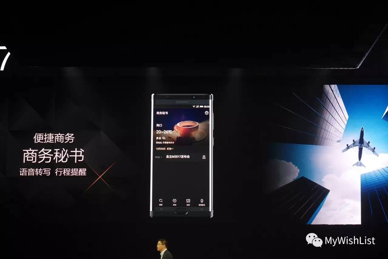 金立m2017手机发布会,非常罕见的国产手机金立m2017简评