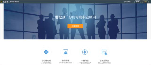 做人力资源app功能可以设置哪些,人力资源平台取名