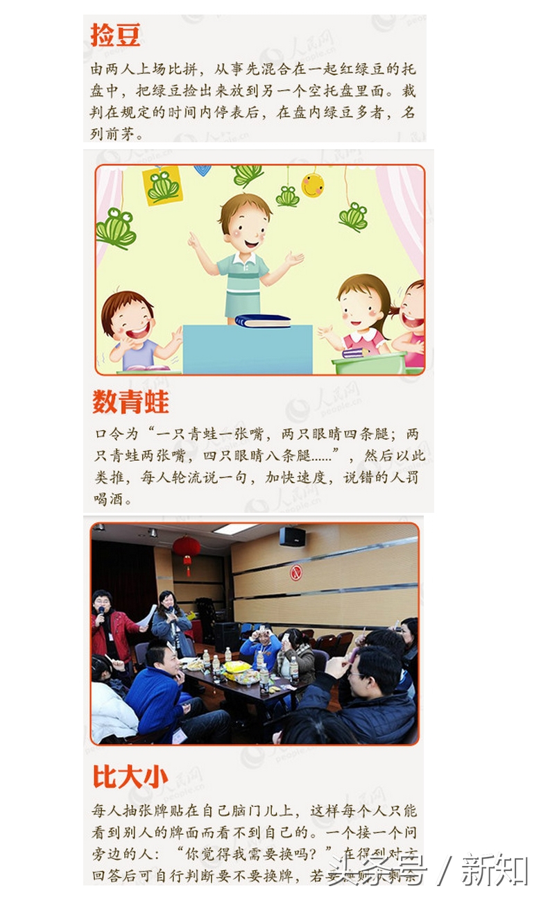 6个有趣的游戏,60人玩的休闲小游戏