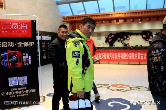 越野e族内蒙古大队,越野e族格尔木分队年会