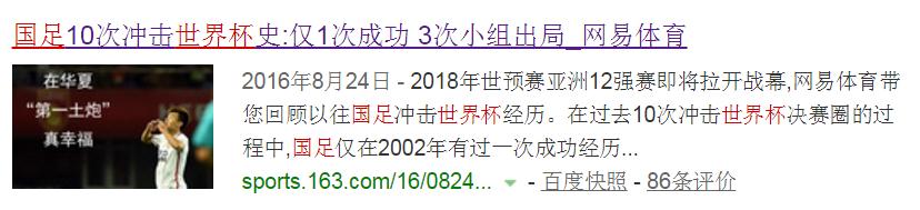 国足为啥踢不过巴西,国足为啥踢不赢泰国了