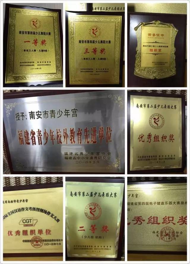 南安迎新晚会,南安市青少年宫