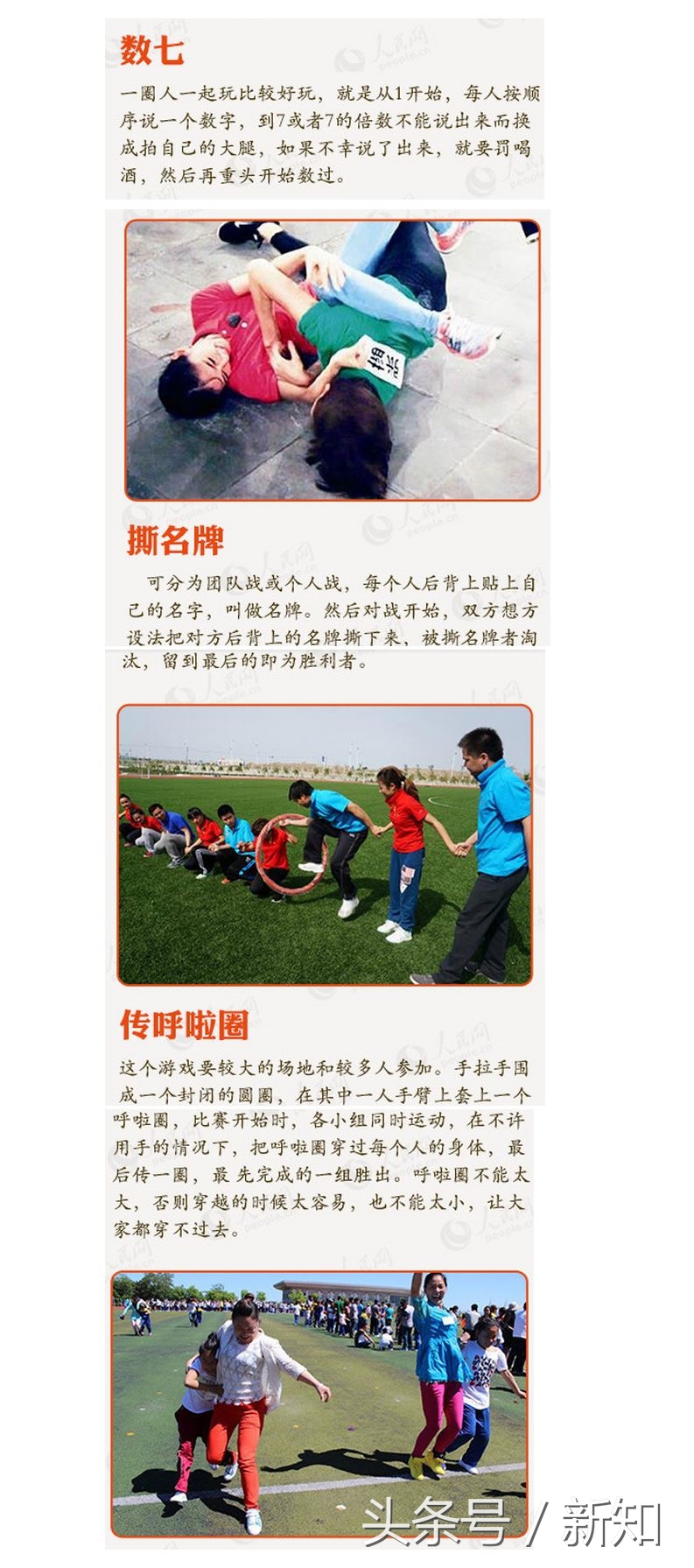 6个有趣的游戏,60人玩的休闲小游戏