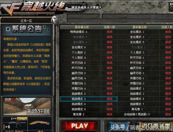 一个CF老鸟心目中的火线那些热血沸腾的瞬间