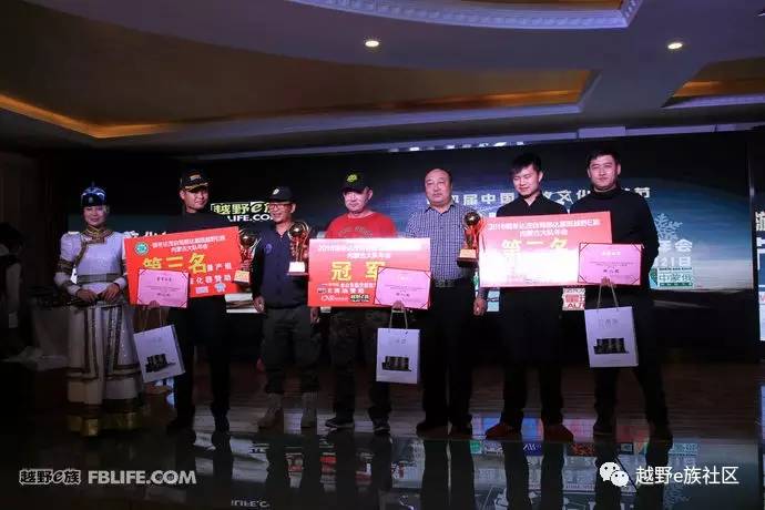 越野e族内蒙古大队,越野e族格尔木分队年会