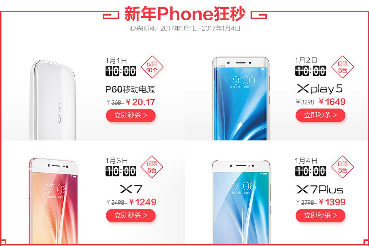 vivoxplay5怎么样值得购买吗,vivo曲面屏xplay5报价