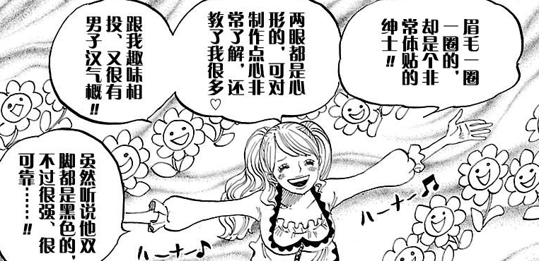 海贼王2016年,海贼王2016话