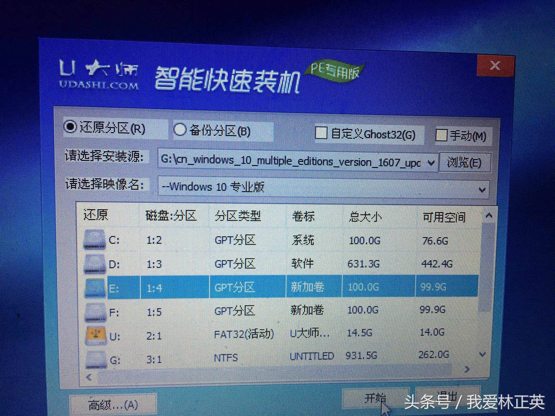 如何利用u盘pe系统进行重装系统,如何用u盘pe重装系统并附带软件