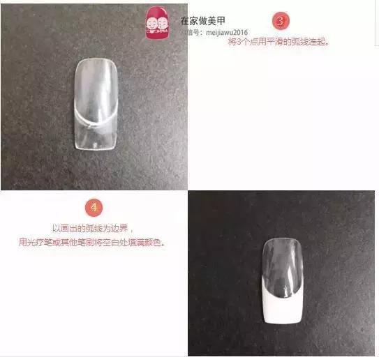 极致法式甲教程,大弧度法式半甲教程