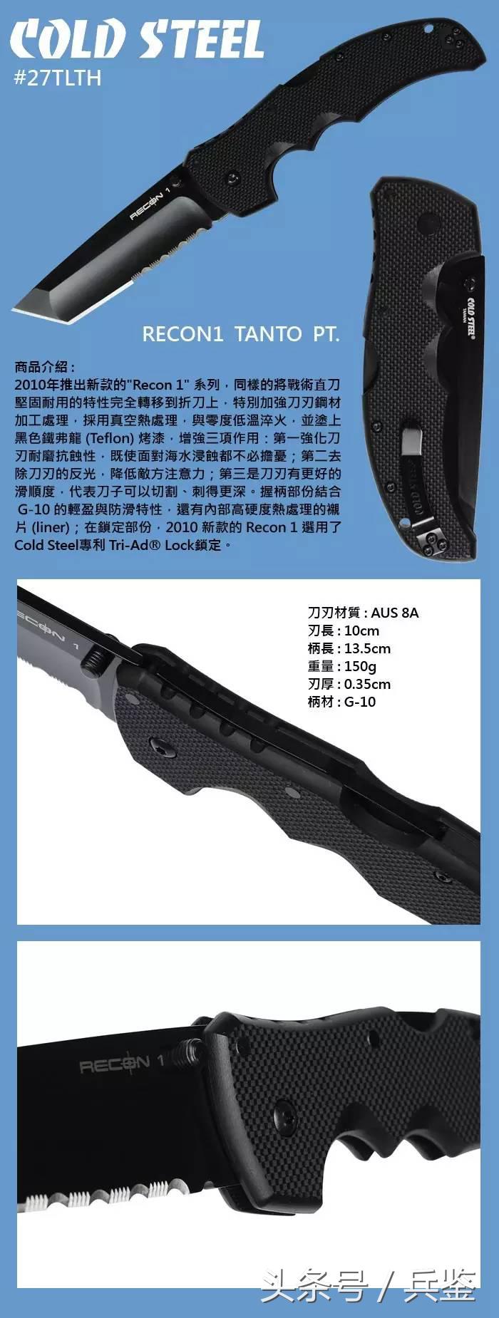 切割起来如同链锯：冷钢侦察兵Ⅰ系列战术*刀折**