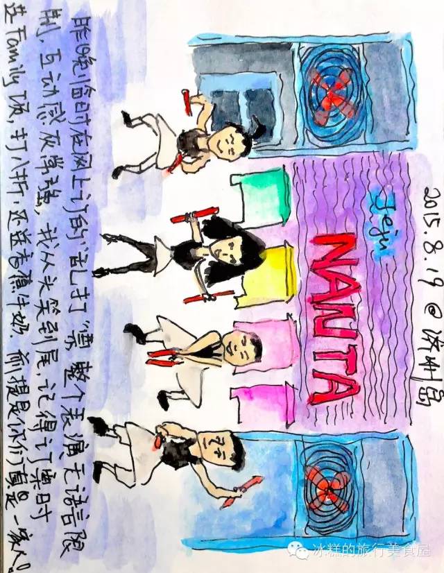 釜山旅游手绘,韩国济州岛怎么画