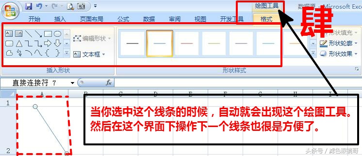 07版excel表格怎么添加表头,excel技巧合集几分钟轻松get