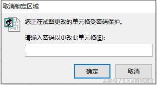 表格统一设定密码,怎样修改审阅表格密码