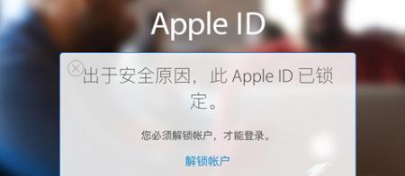 如果appleid忘了怎么办,如果appleid被封了该怎么办