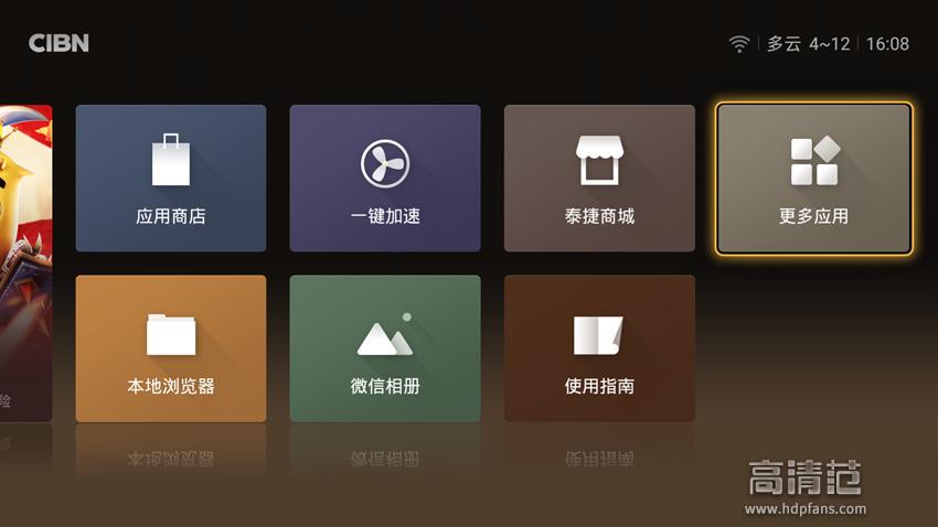 泰捷webox40s电视盒子测评,泰捷webox30c和小米盒子4