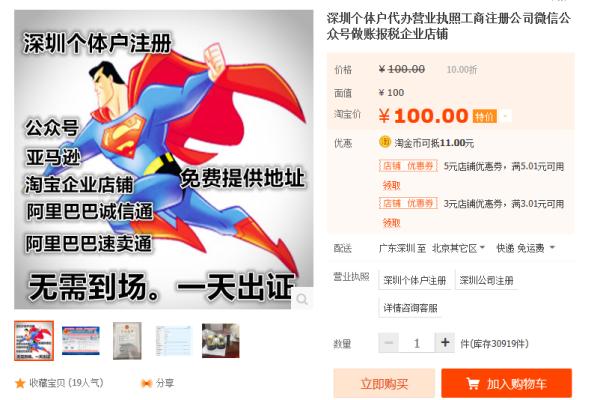 淘宝买的神奇的东西,淘宝有哪些神奇的商品