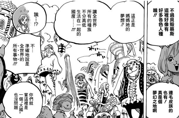 海贼王2016年,海贼王2016话