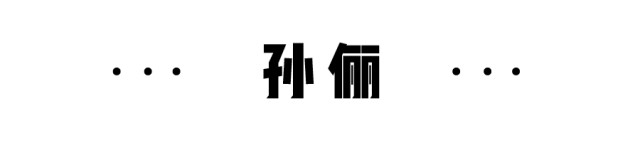 明星撞衫很好看吗,明星撞衫大盘点图片