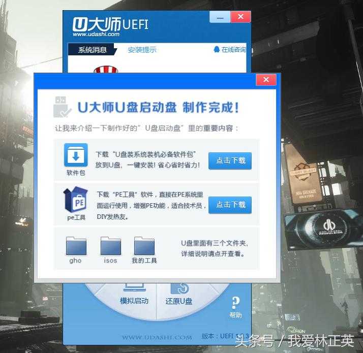 如何利用u盘pe系统进行重装系统,如何用u盘pe重装系统并附带软件
